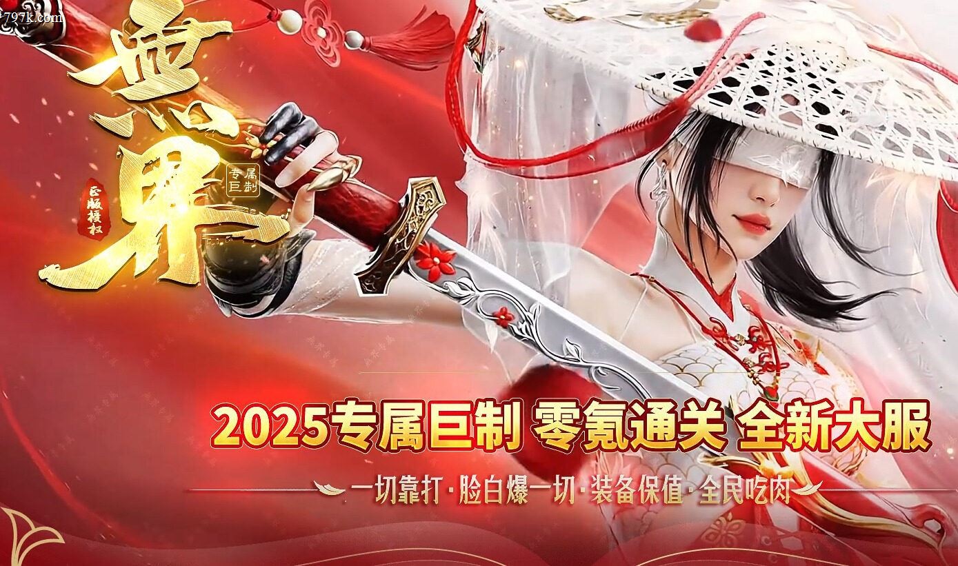 2月最新无界专属单门派版本-ESP/SD插件-五大陆-境界提