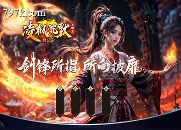 凌枫沉默古都三大陆神器端-霜之哀伤-自动回收-别墅[gom]