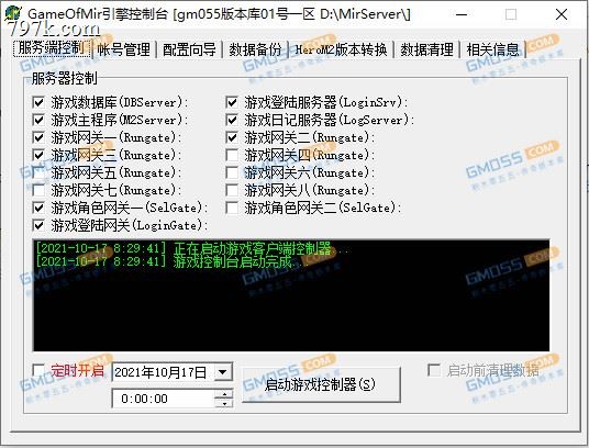 老gom引擎版登录游戏掉线什么原因?没有提示的解决方法