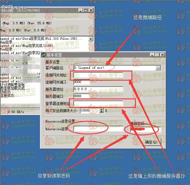 Gom天龙八部引擎的微端连不上的原因是什么？怎么解决附微端配置教程