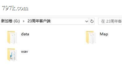 天龙八部二十三周年客户端(23)纯净解压版包含新地图+龙装