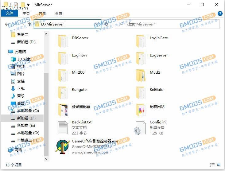 gom以及gee引擎天龙八部单机架设安装图文教程