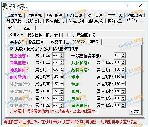QFunction鉴定获得特殊技能触发以及释放天地结晶里的经验触发