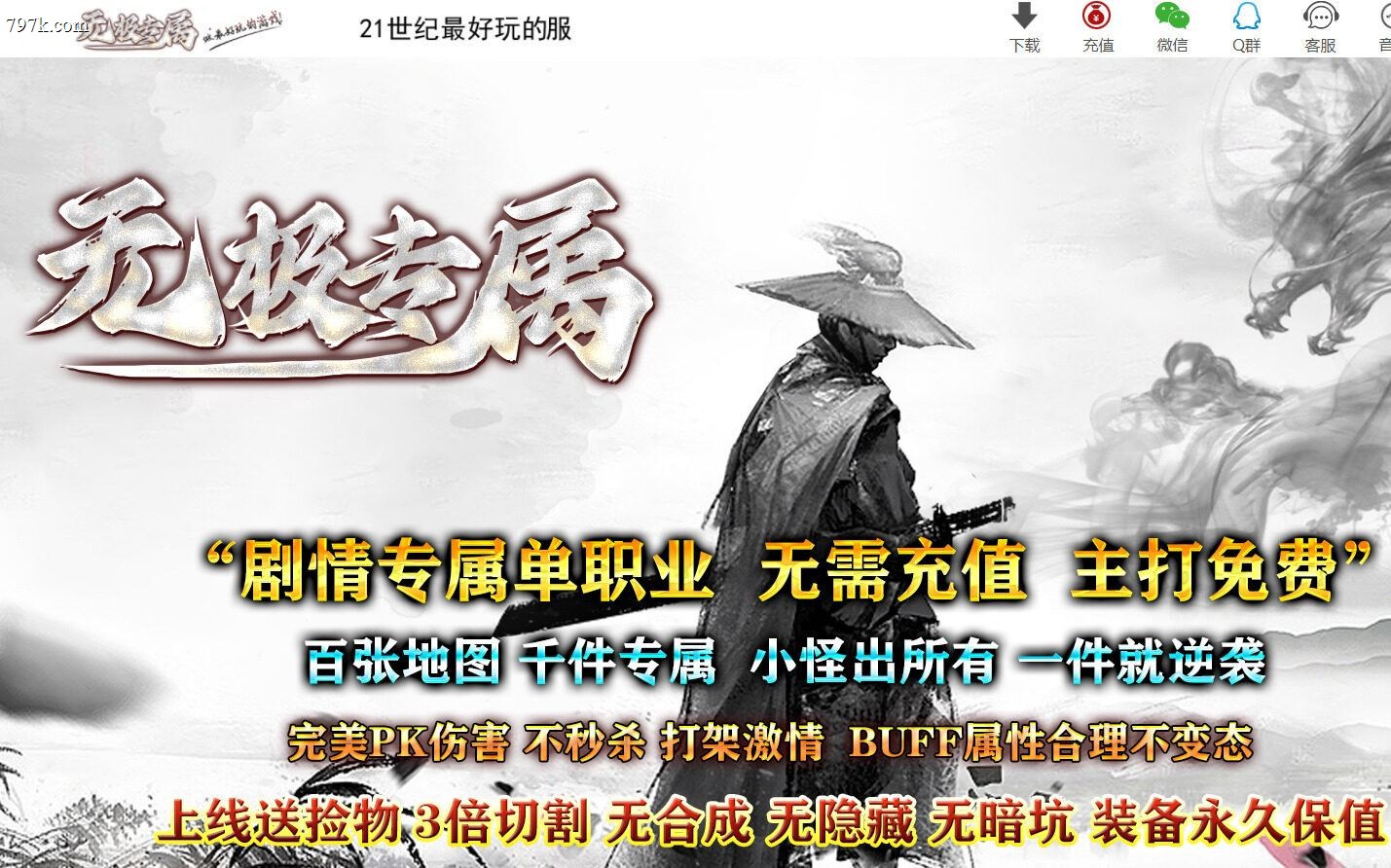 11月最新无极专属神器单门派版-ESP/SD插件-三大陆-智
