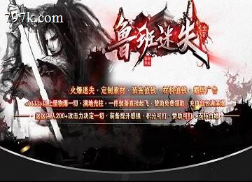 鲁班迷失电玩小子神器单门派五大陆端-奇门生肖-三破盾[新go