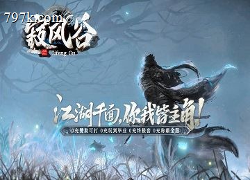 归墟大荒篇寂风谷沉默专属剧情五大陆版_剑来_冥府幽都_经脉之神[新gom]