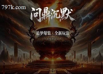 问鼎沉默单门派专属剧情神器三大陆端_星蕴之力_飘渺仙城[LFM2]