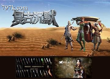 七星沉默蓬莱仙城篇七大陆鉴定三门派版_武魂_鉴定_血炼_炫彩套[LFM2]