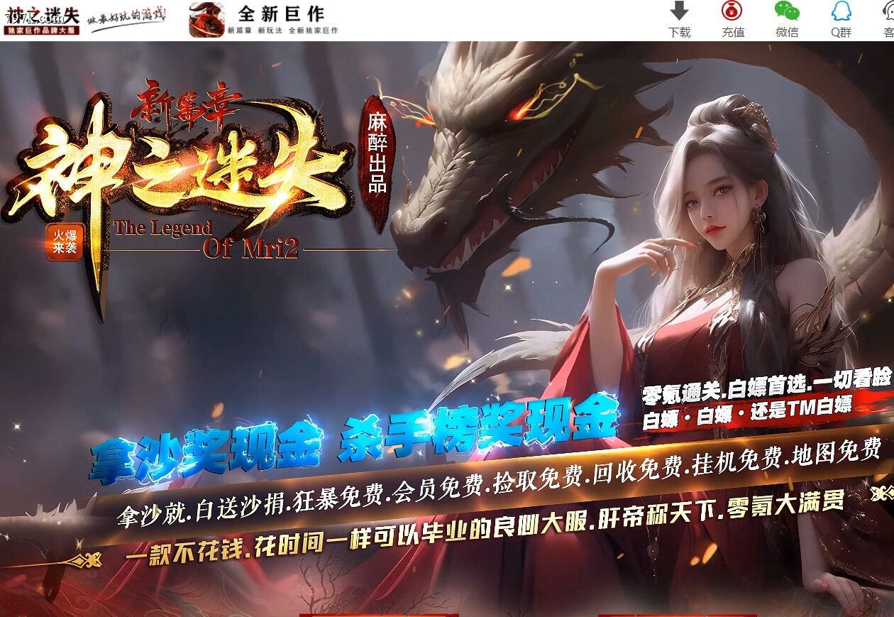 3月最新神之迷失新篇章无限刀单门派版本-ESP/SD插件-十