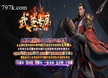武圣专属沉默单门派全服一张图版本_全屏吸怪_背包神器[gom]