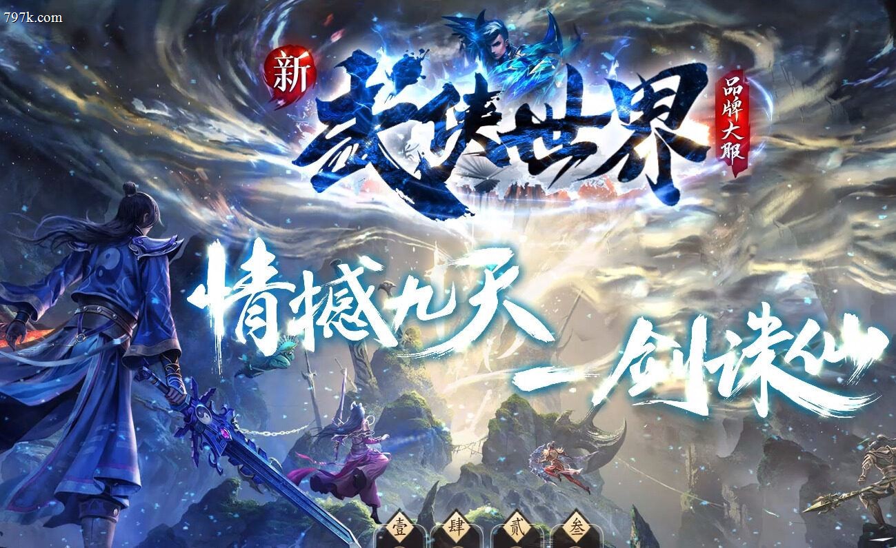 3月最新新武侠世界专属神器单门派版本-九个大陆-智能假人-鞭
