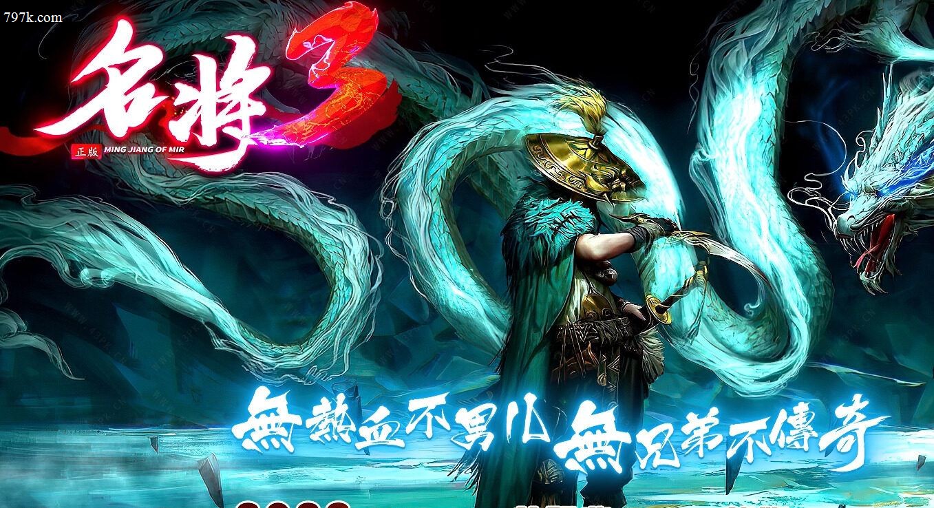1月最新独家名将3品牌神器单门派版本-ESP/WXF插件-神魂升级-五魂使者-自动回收-带假人-GOM引擎