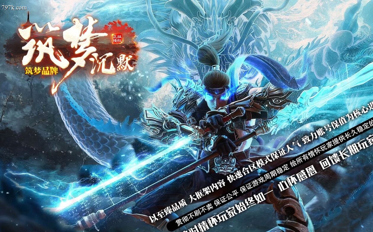 3月最新筑梦沉默专属神器单门派版本-灵魂摆渡人-仙魔大战-卡