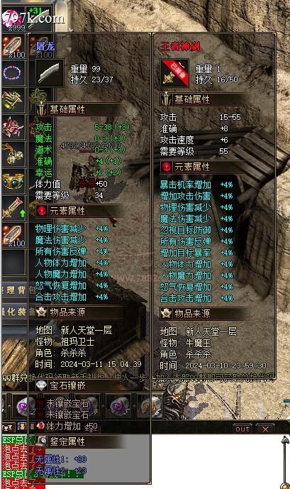GOM引擎ESP-B版插件悬浮标题图形化,物品备注和套装备注支持显示图片