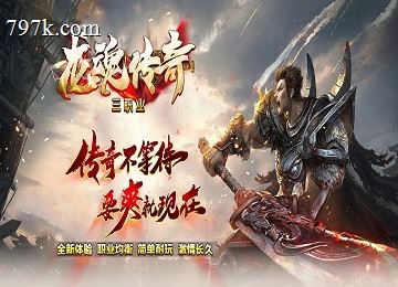 天龙八部2龙魂火龙攻速三门派二大陆天魔篇端_魂骨_经书_魂饰[新gom]