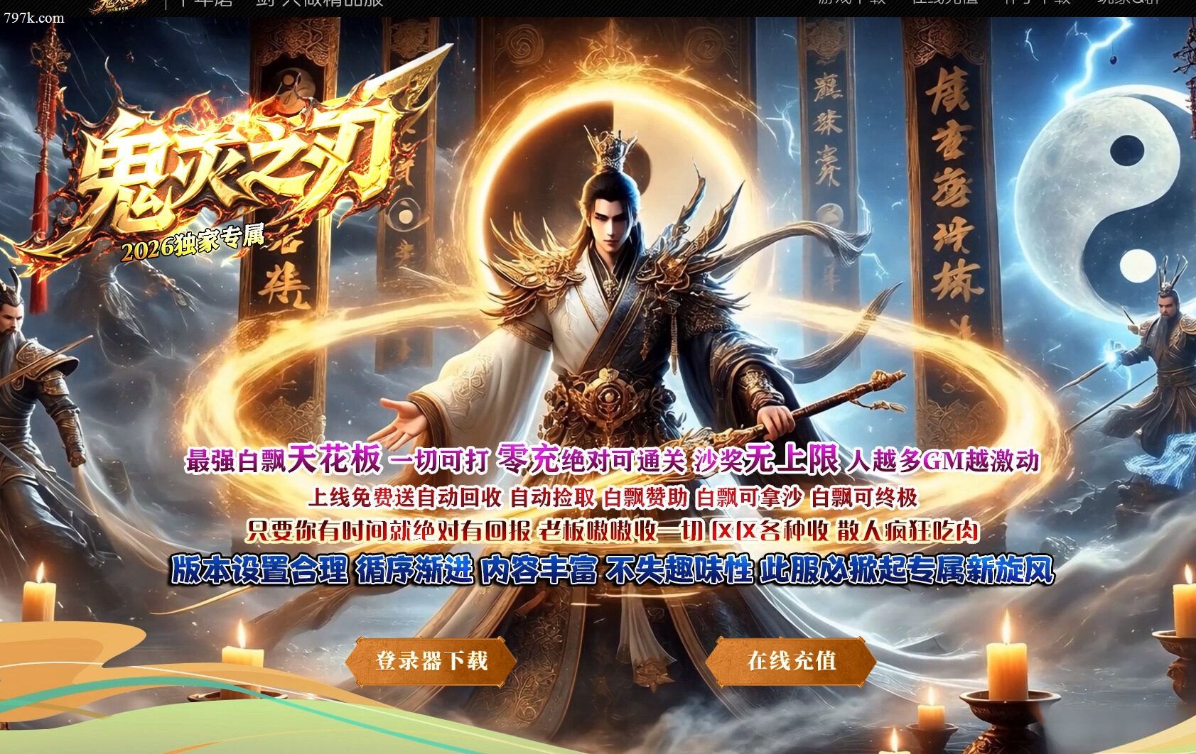 3月最新鬼灭之刃BUFF神器轻攻速单门派-ESP/SD插