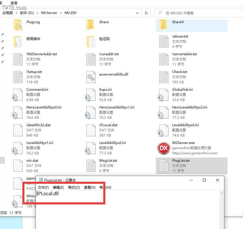 GOM引擎启动后M2空白进不去游戏的解决方法