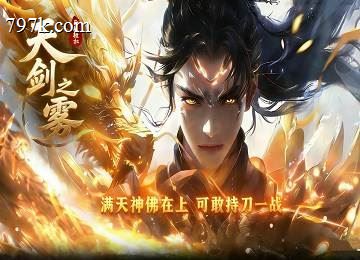 天剑之雾专属单门派四大陆皇城隐藏剧情端-符文镶嵌-剑魂破伤[LFM2]