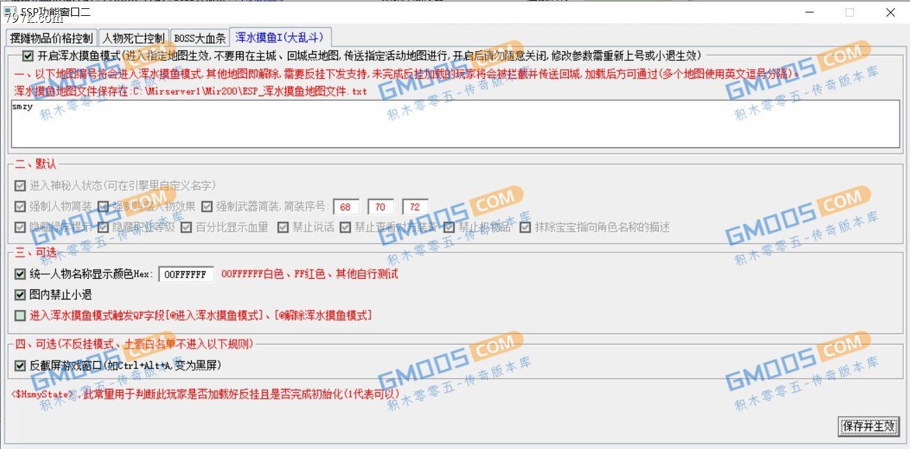 esp插件设计浑水摸鱼模式的一些细节