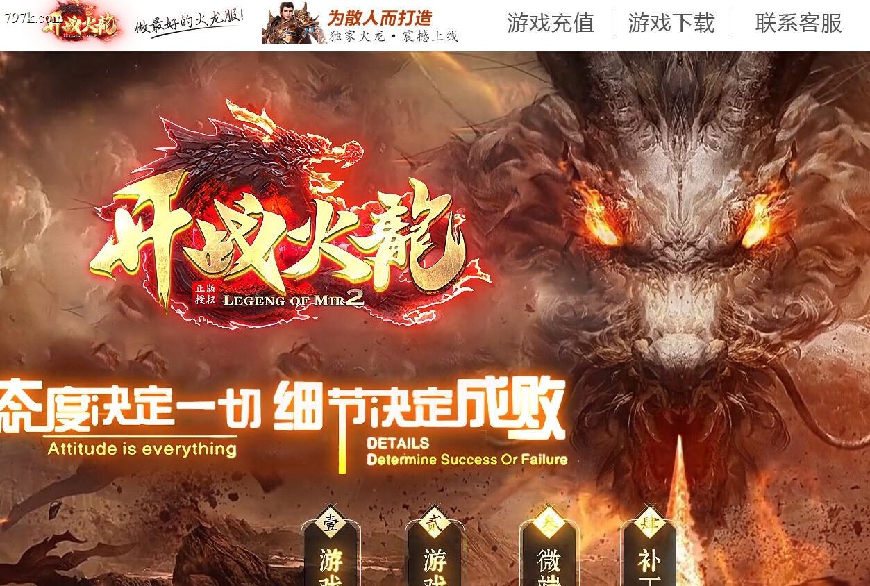 4月最新精修天龙八部2开战火龙全面开战三门派版本-ESP-