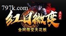 红日单门派多大陆帝都球场服务端_剑甲锻造_铭文解封_秘境[gom]