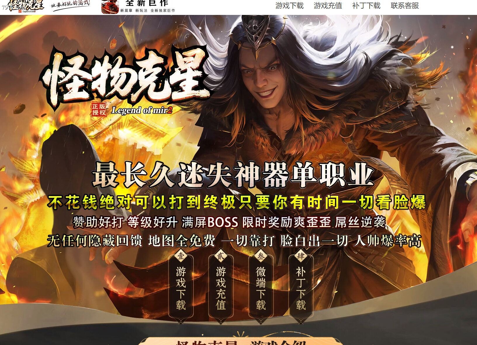 2月最新怪物克星迷失神器攻速超变单门派版-ESP-B插件-十