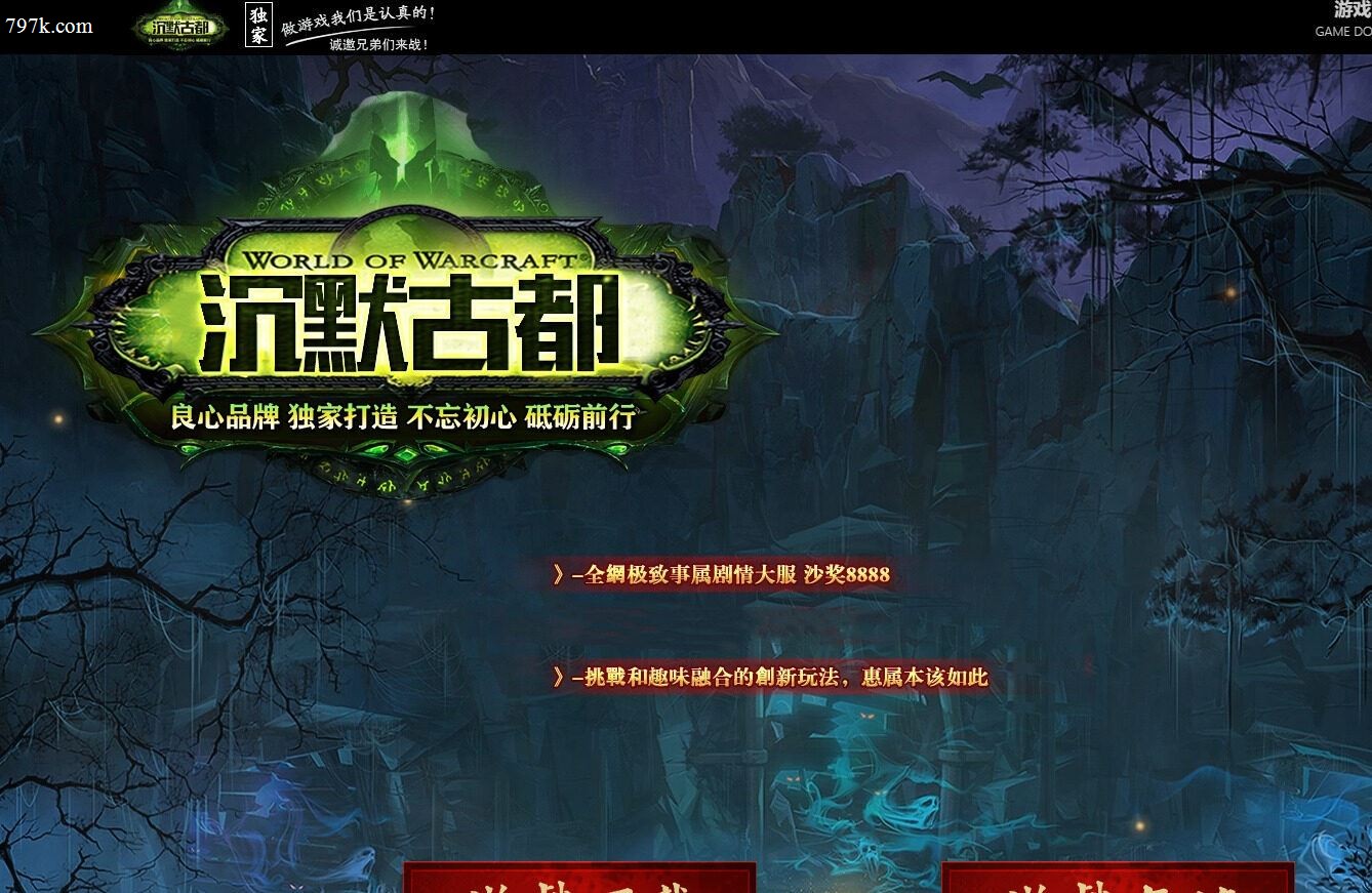 3月最新沉默古都专属剧情单门派版本-炼体境界-先天觉醒-鬼斧