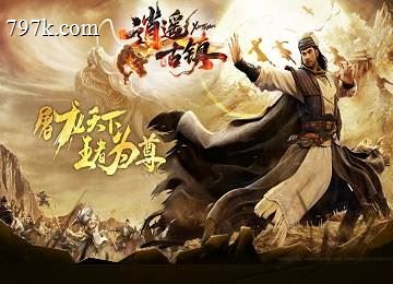 逍遥古镇沉默单门派四大陆剧情神器端_三种族_潜能_天赋[LF