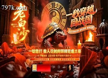 老白沙沉默月崕岛三大陆版-究蛮荒-武器重鉴-无限法则[g