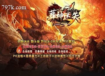 葬神迷失起源篇攻速无限刀单门派端-神魔之巅-混沌虚空[gom