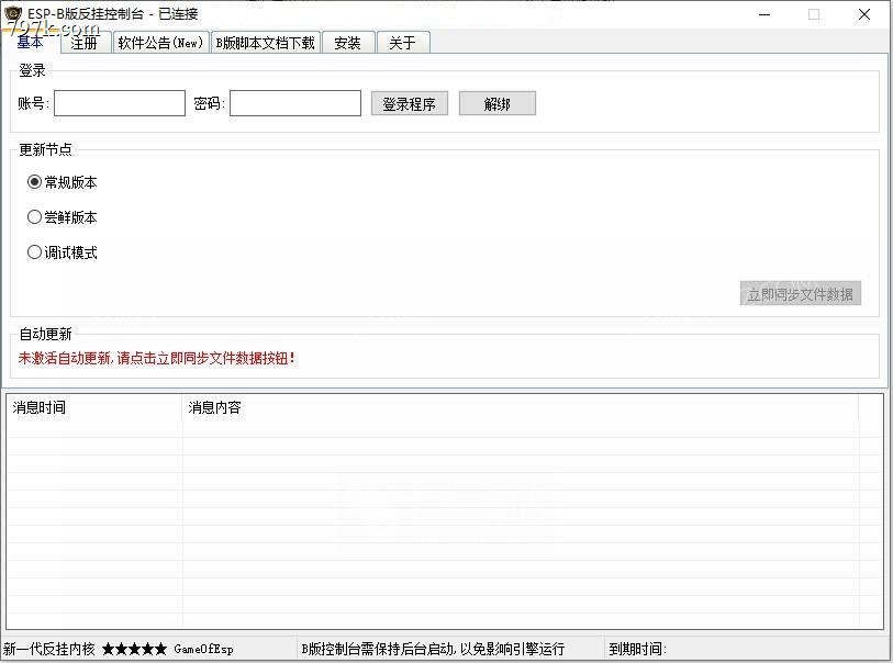 ESP插件导致M2报错SetDamageDec/ESPStartAutoPlayGame原因