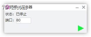 简易IIS服务器工具-本地电脑996PC天龙八部单机列表