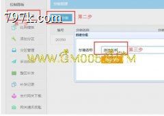gm基地教你开区添加充值NPC的方法，充值回馈使用方法