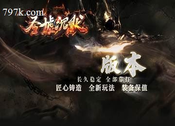 圣墟沉默轻变单门派三大陆原始帝城端_天赋_神魂_装备图鉴[g