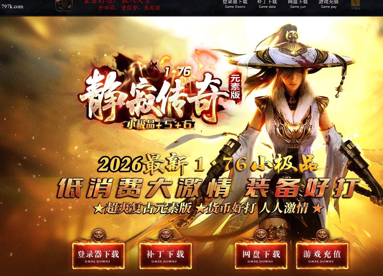 4月最新085静寂天龙八部第三季元素复古沉默小极品三门派-四大