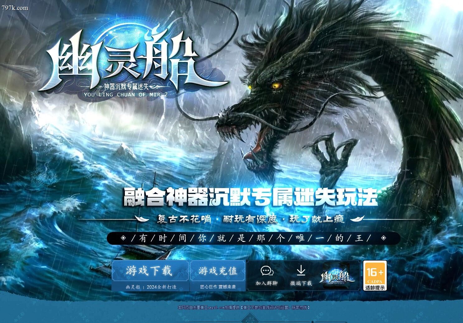 3月最新幽灵船神器沉默专属迷失单门派版-ESP/SD插件-元