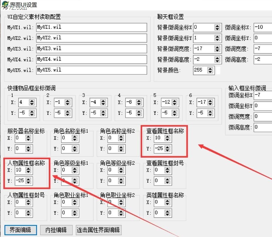 服务端中装备信息栏中人物名字偏移错位的调整设置方法