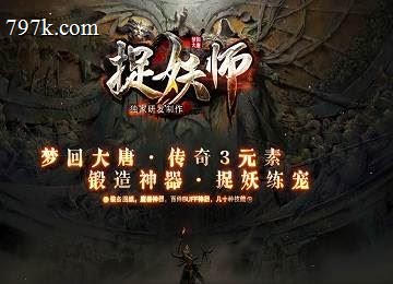 捉妖师梦回大唐三门派练宠神器BUFF端_三大陆_阴阳师协会[