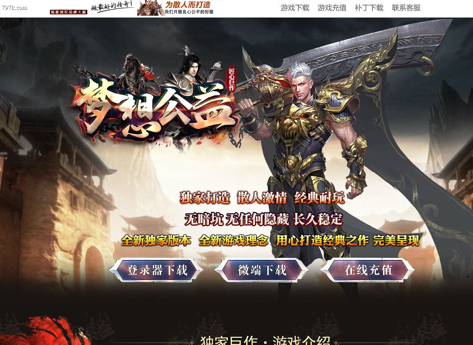 3月最新梦想公益龙腾三门派版本-ESP/SD插件-外功精