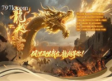 龍越复古II三门派小极品+5神通血脉心法BUFF端_神斩套[gom]