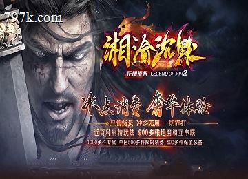 湘渝沉默15大陆剧情专属单门派完美世界冰火赤龙端_轩辕剑_武宗[LFM2]