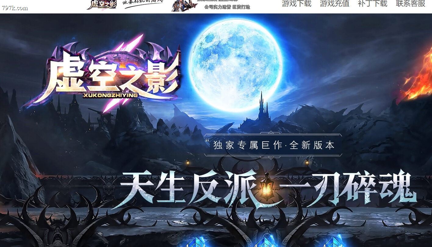 12月最新精修虚空之影专属神器攻速单门派版本-序列进化-灵兽