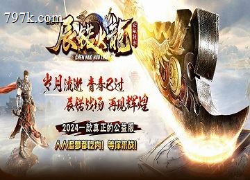 天龙八部2辰锘火龙封神篇三门派创新端_泳池派对_王鼓觉醒_生肖[gom]