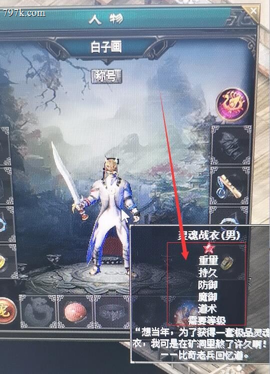 ItemHintText文件导致GEE引擎端装备不显示属性的解决方法