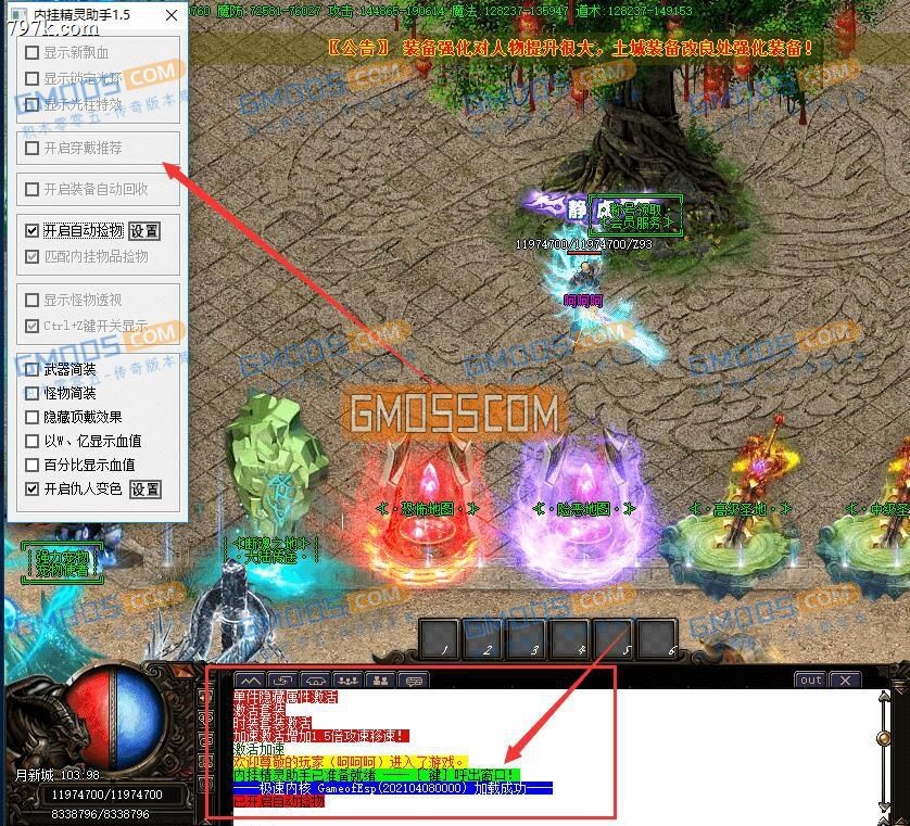 esp插件载入内精灵助手失败,无法使用自动捡物~键呼出的解决办法