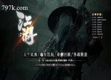 剑魔江湖武侠剧情专属单门派端_六大陆_门派奇遇_羁绊[LFM2]
