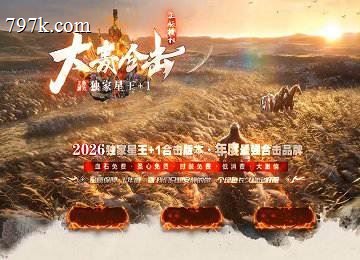 天龙八部2大麦组队星王+1三门派端_八脉龙陵_深渊系统[b