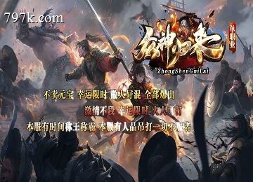 众神归来神器单门派更新第二大陆端_镇妖塔_武器觉醒_三界之门[gom]