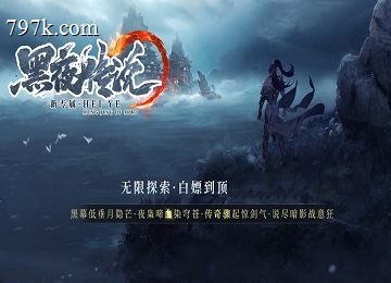 黑夜传说专属五大陆双种族神器单门派端_血脉觉醒_图签_机缘奇遇[LFM2]