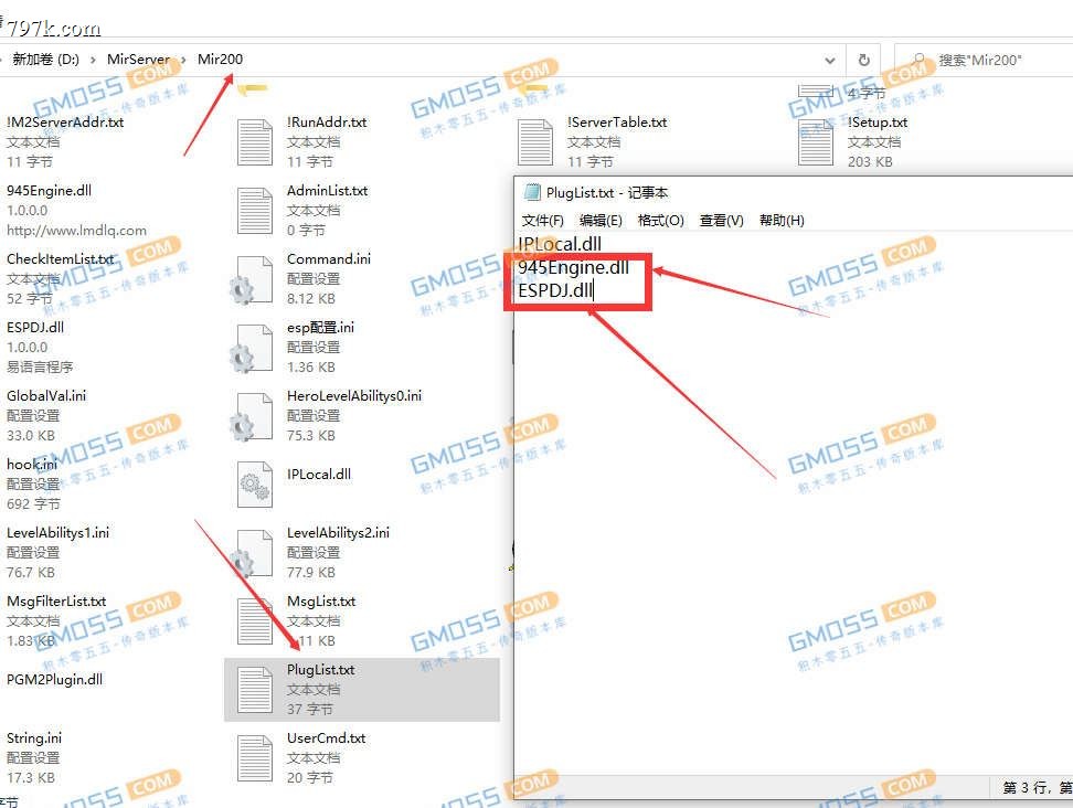 架设天龙八部gom及gee安装插件去掉插件删除插件的方法